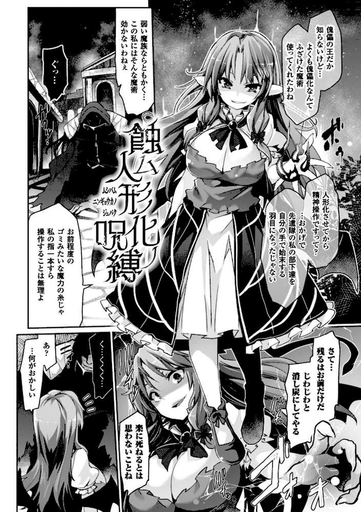 快楽人形イデオロギー