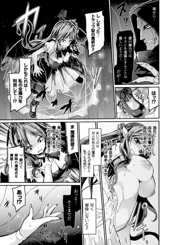 快楽人形イデオロギー