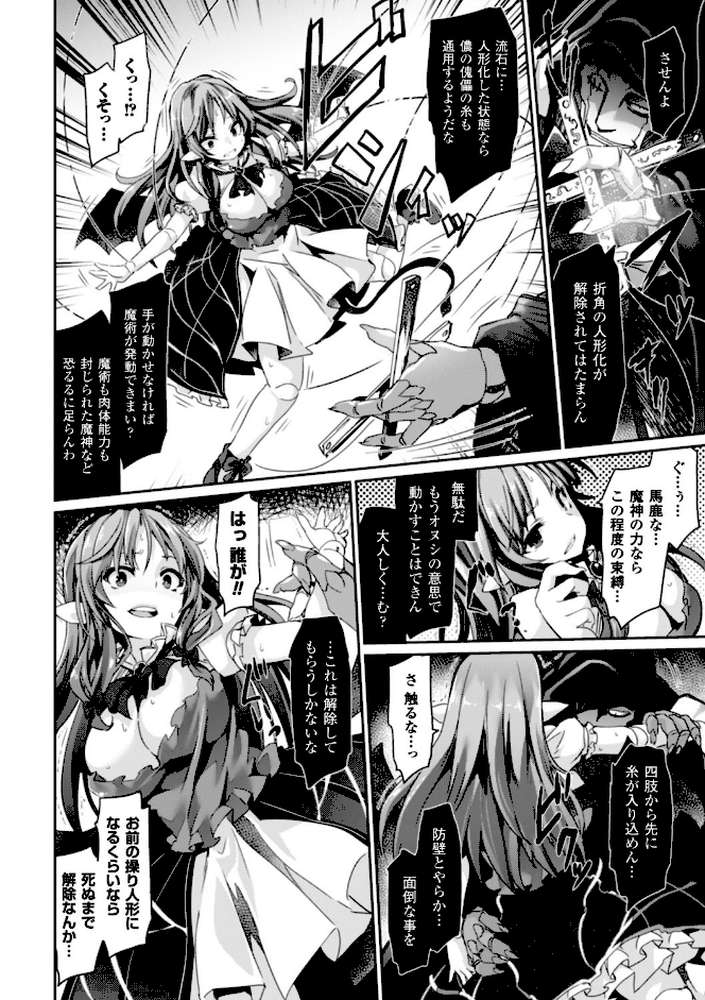 快楽人形イデオロギー