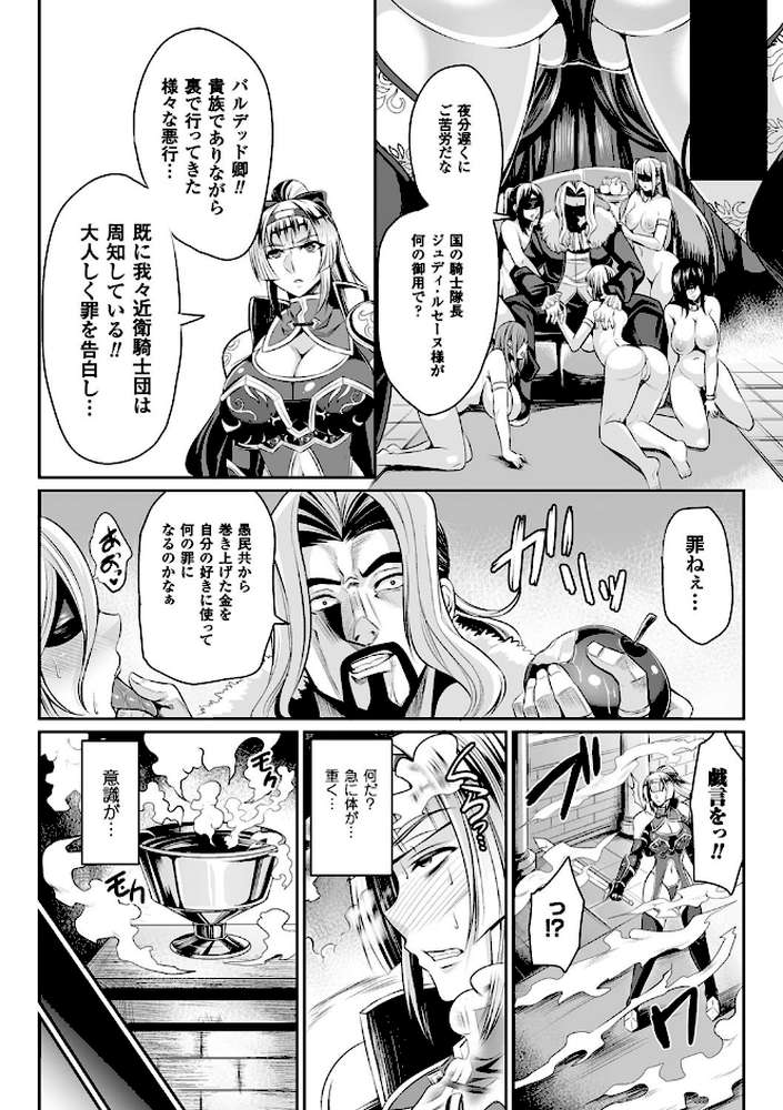 敗北の媚学