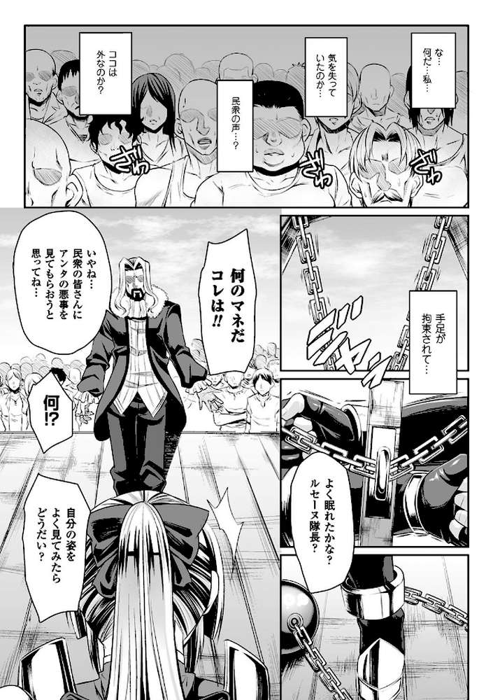 敗北の媚学