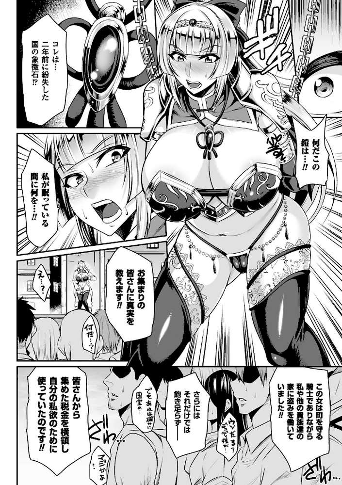 敗北の媚学
