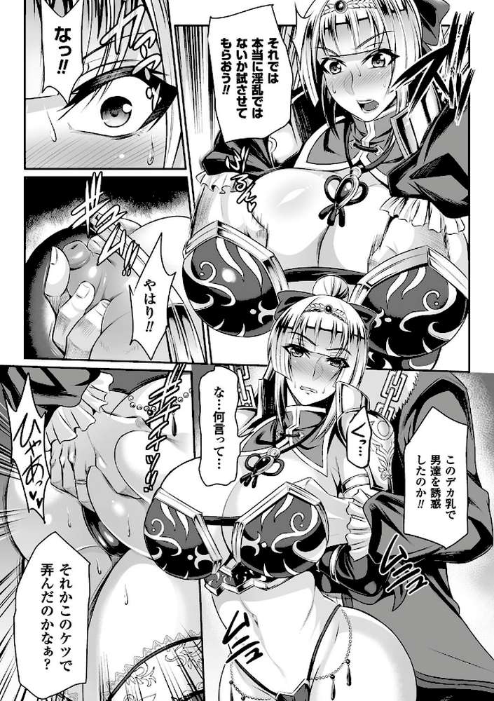 敗北の媚学