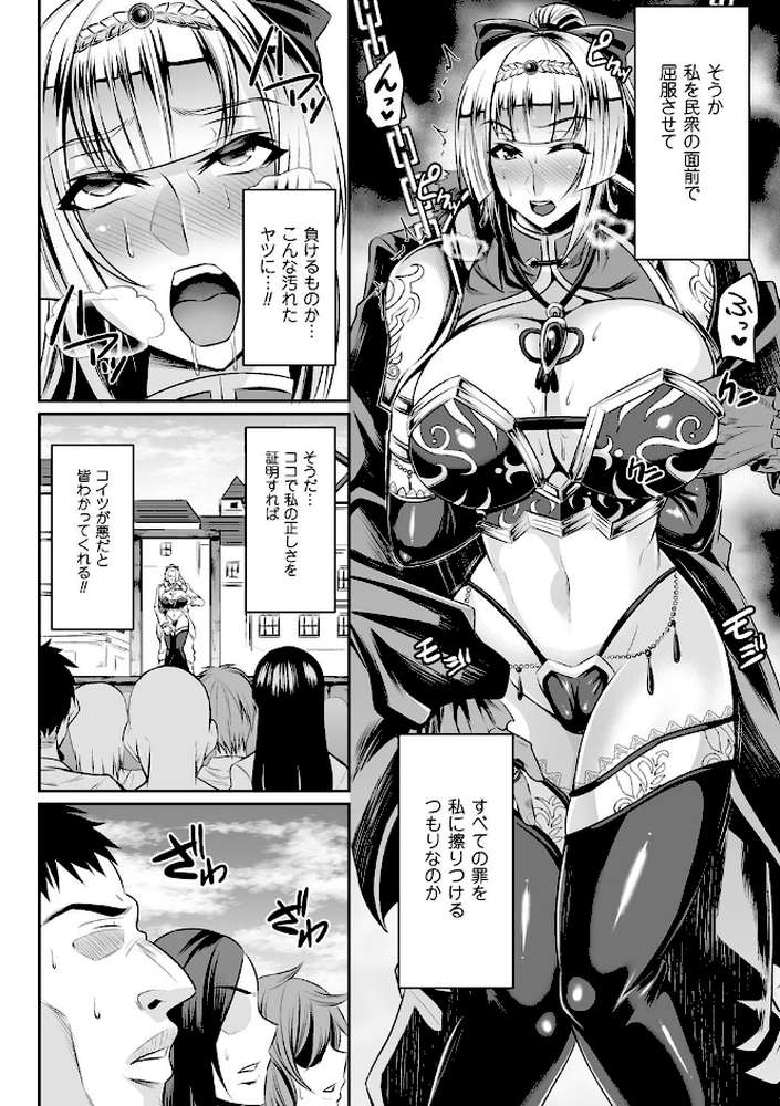 敗北の媚学