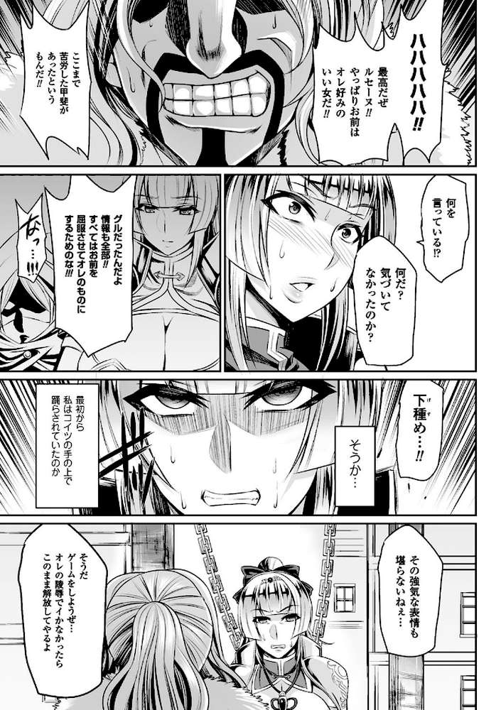 敗北の媚学
