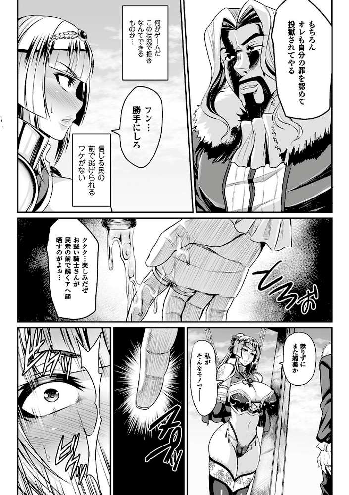 敗北の媚学