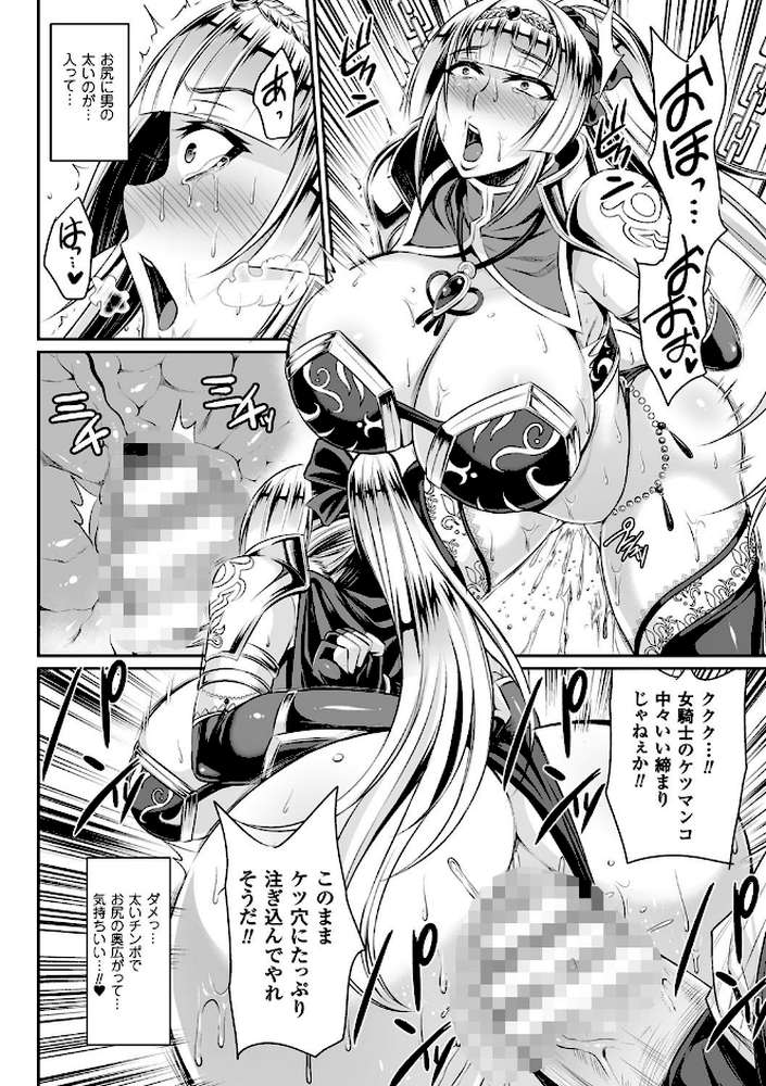 敗北の媚学