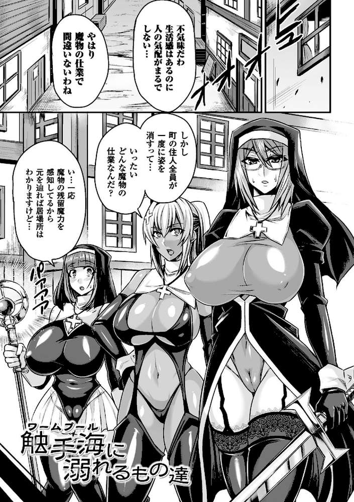 敗北の媚学