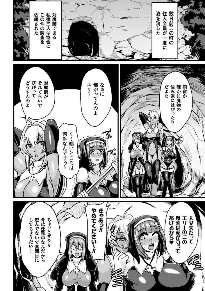 敗北の媚学