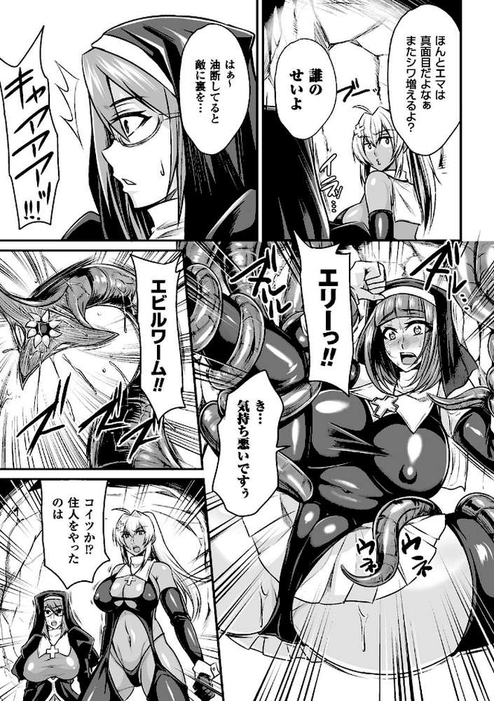 敗北の媚学