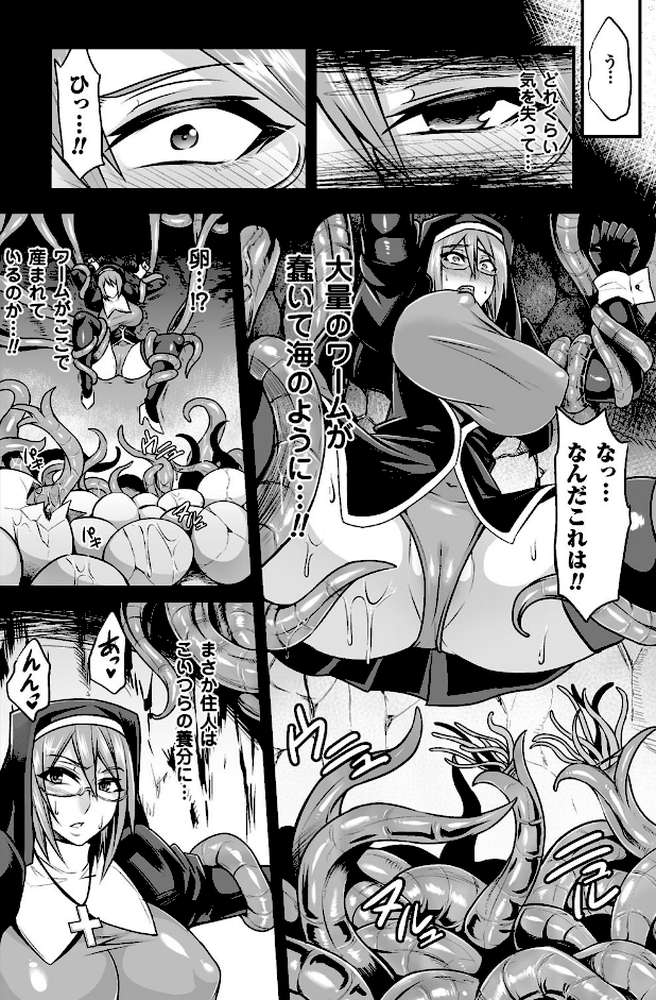 敗北の媚学