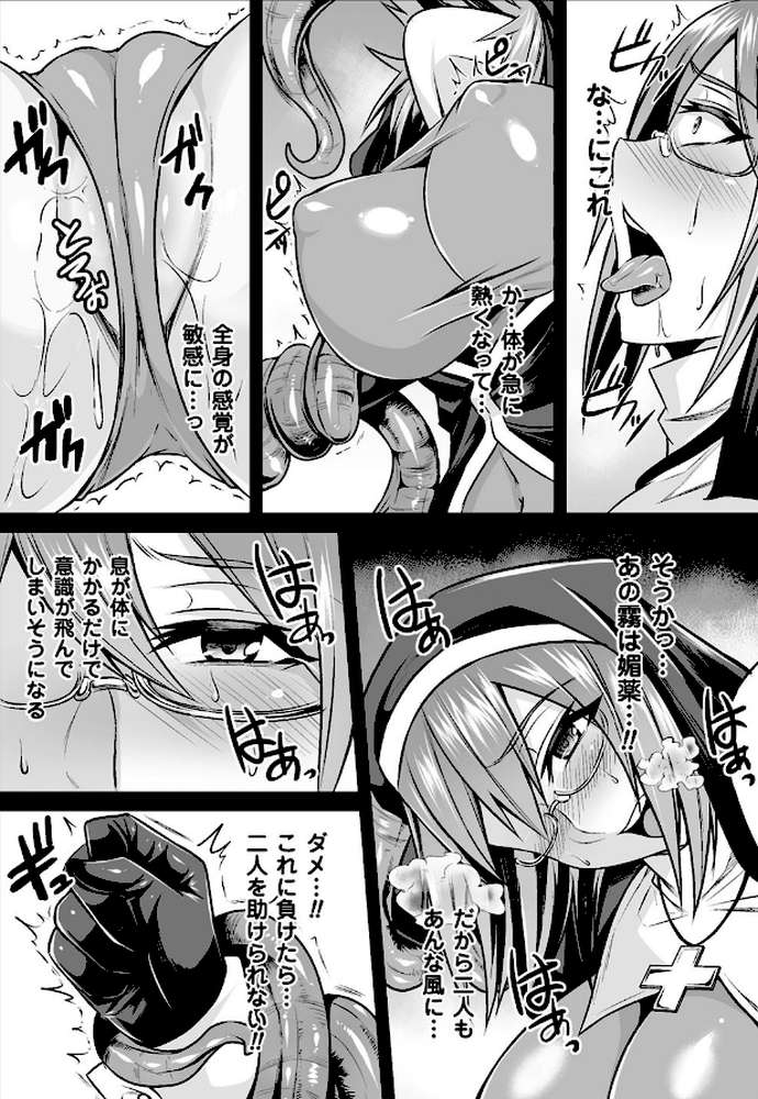 敗北の媚学
