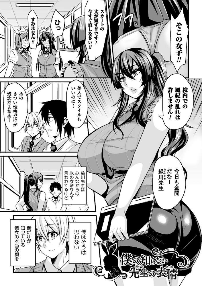 敗北の媚学