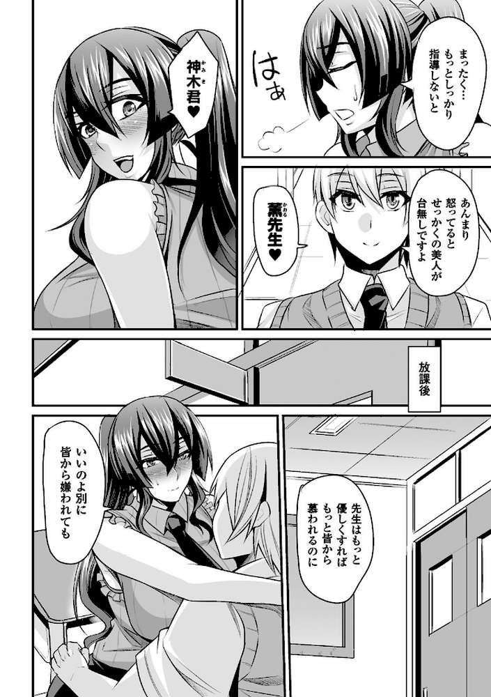 敗北の媚学
