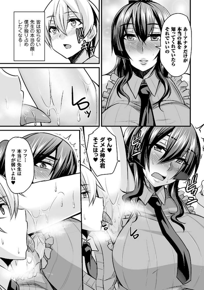 敗北の媚学