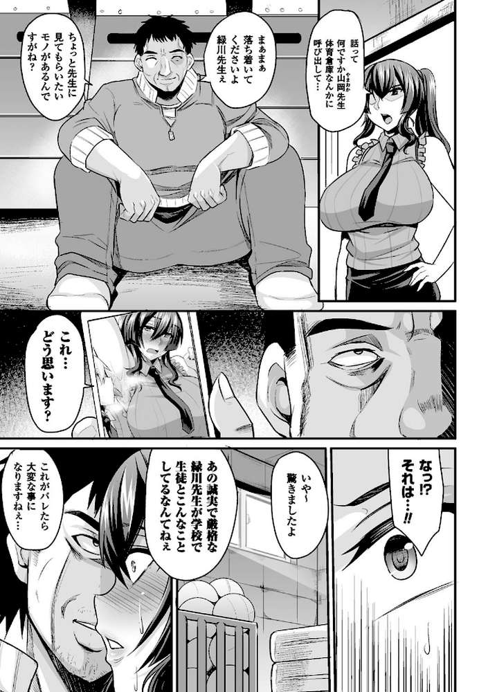 敗北の媚学