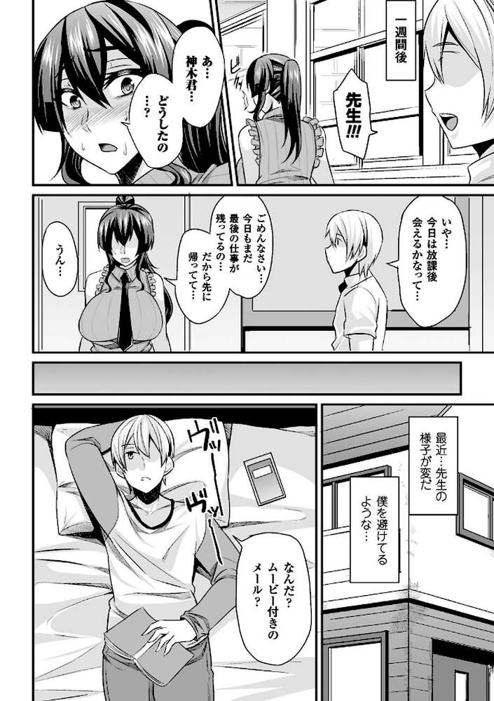 敗北の媚学