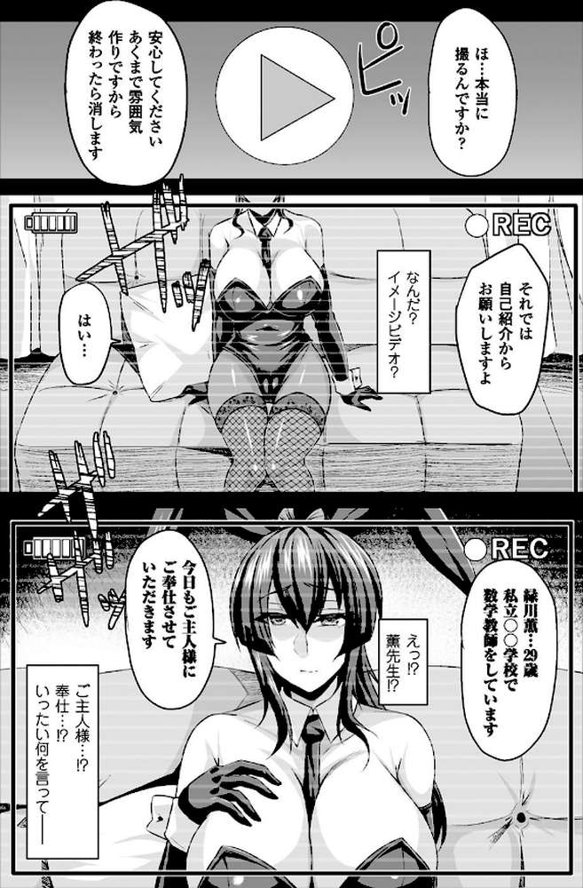 敗北の媚学