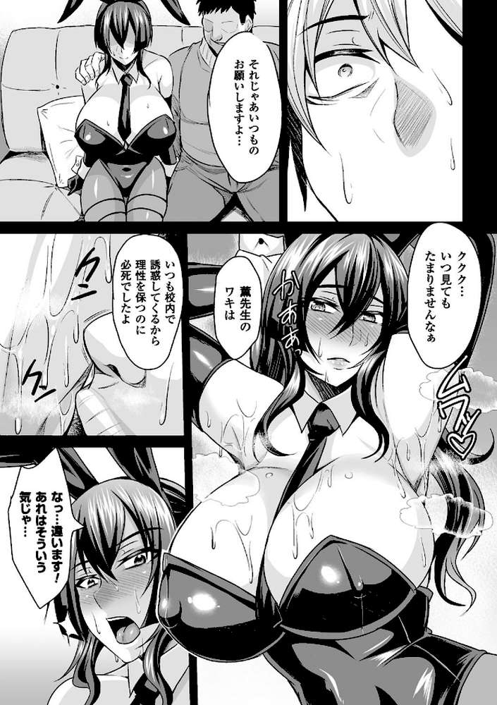 敗北の媚学