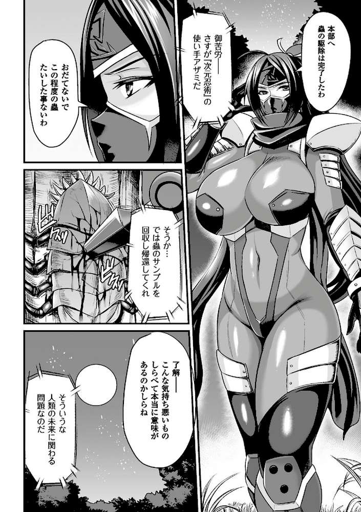 敗北の媚学