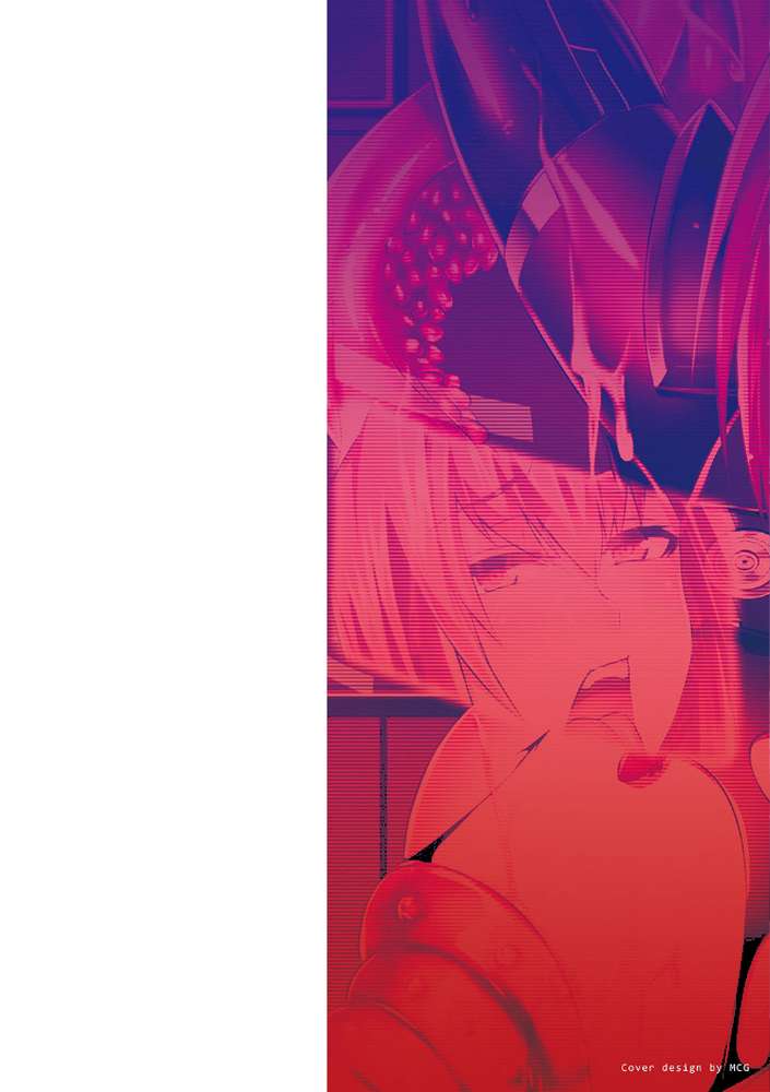 敗北の媚学