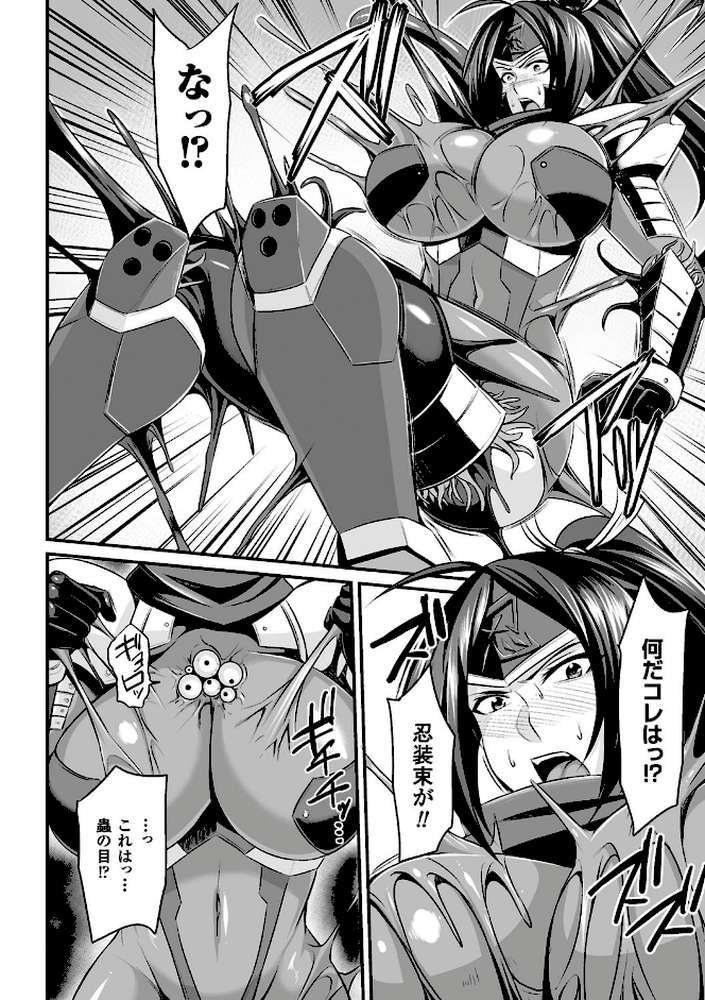 敗北の媚学