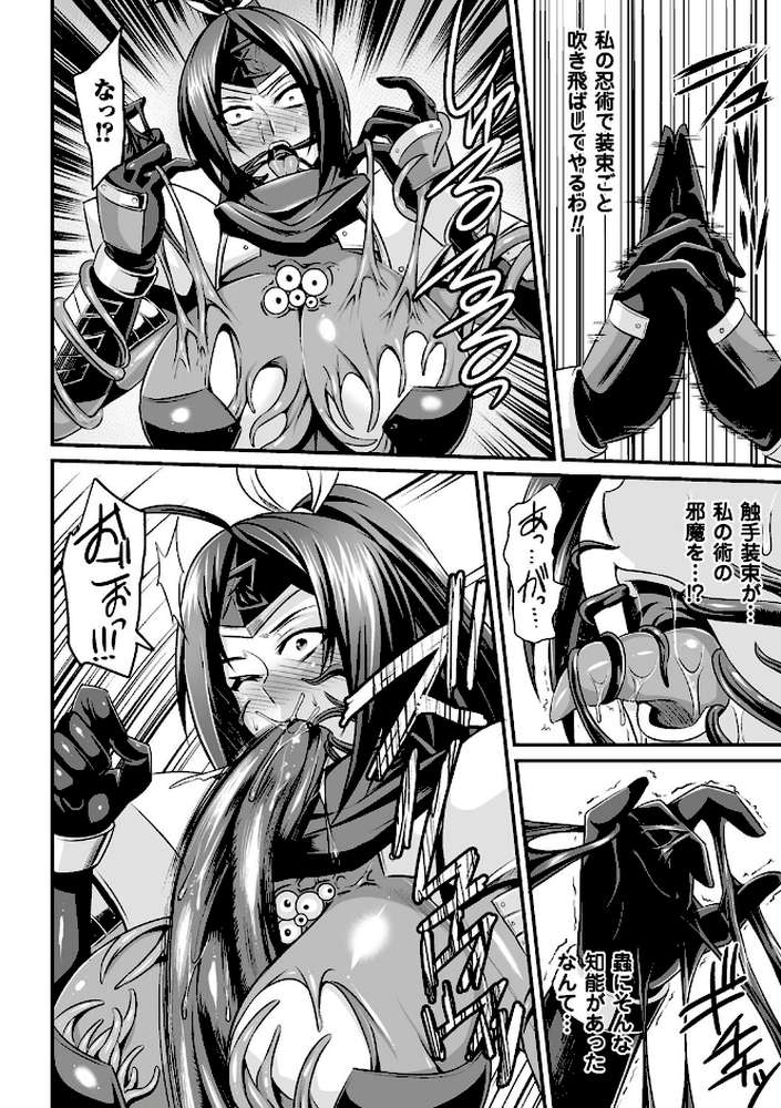敗北の媚学