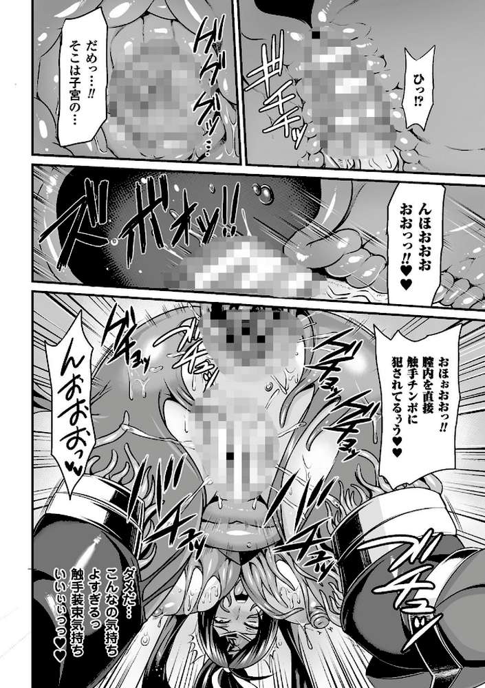 敗北の媚学