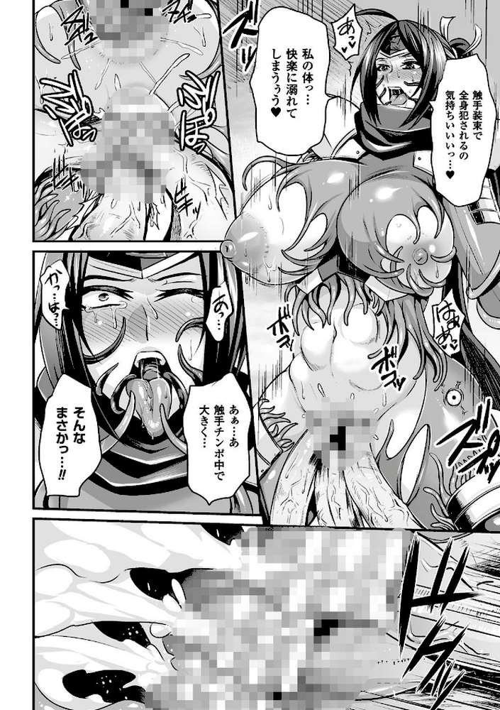 敗北の媚学