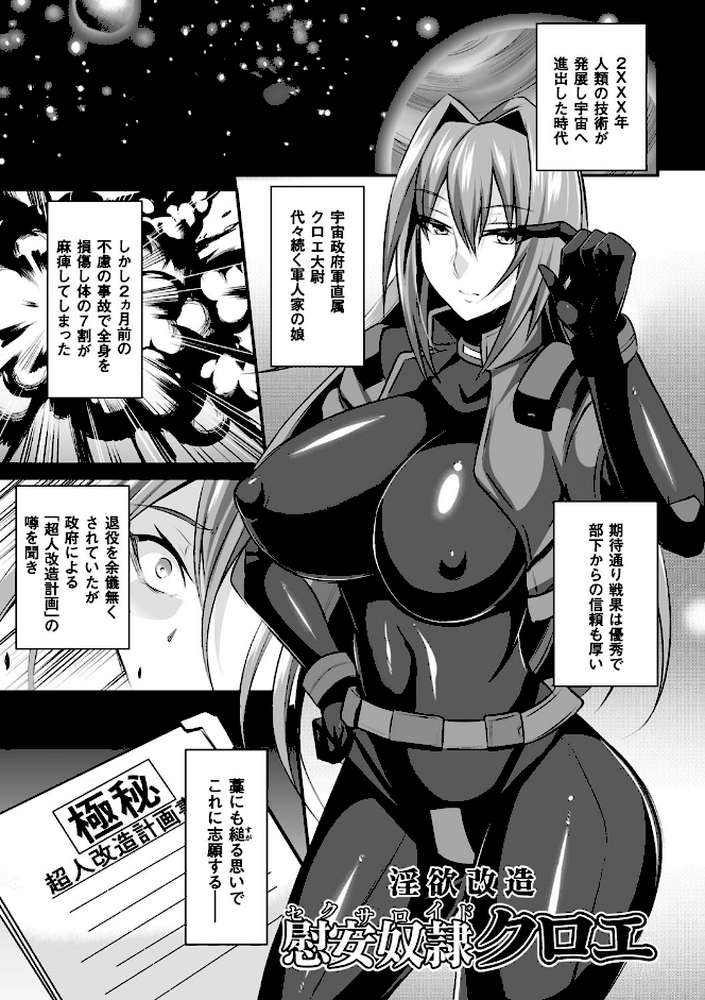 敗北の媚学