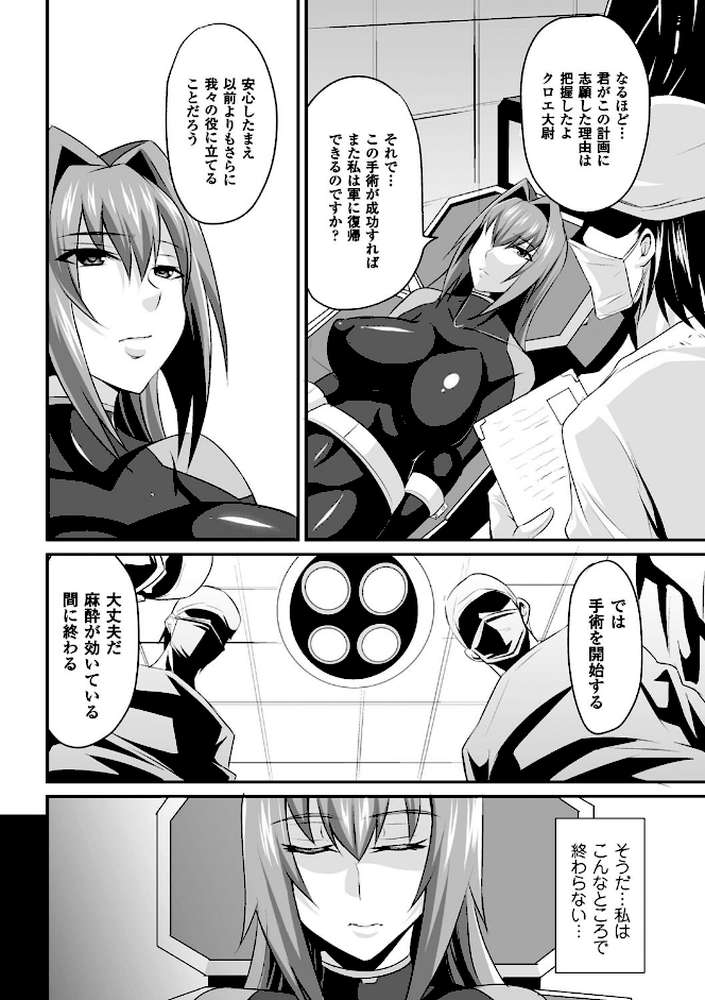 敗北の媚学