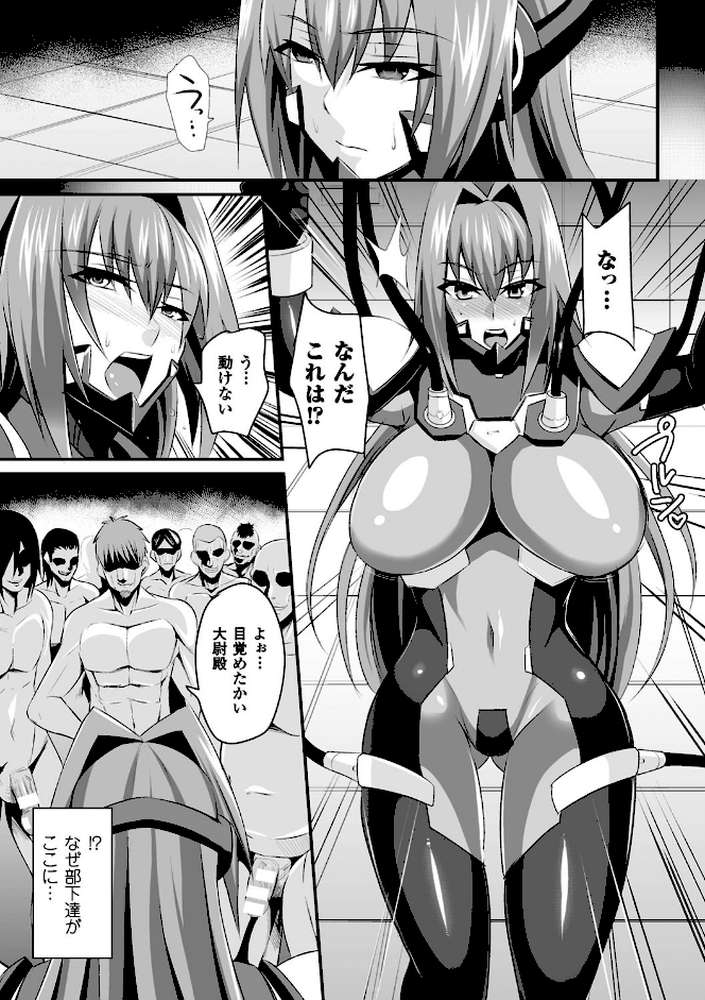 敗北の媚学