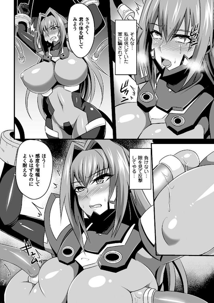 敗北の媚学