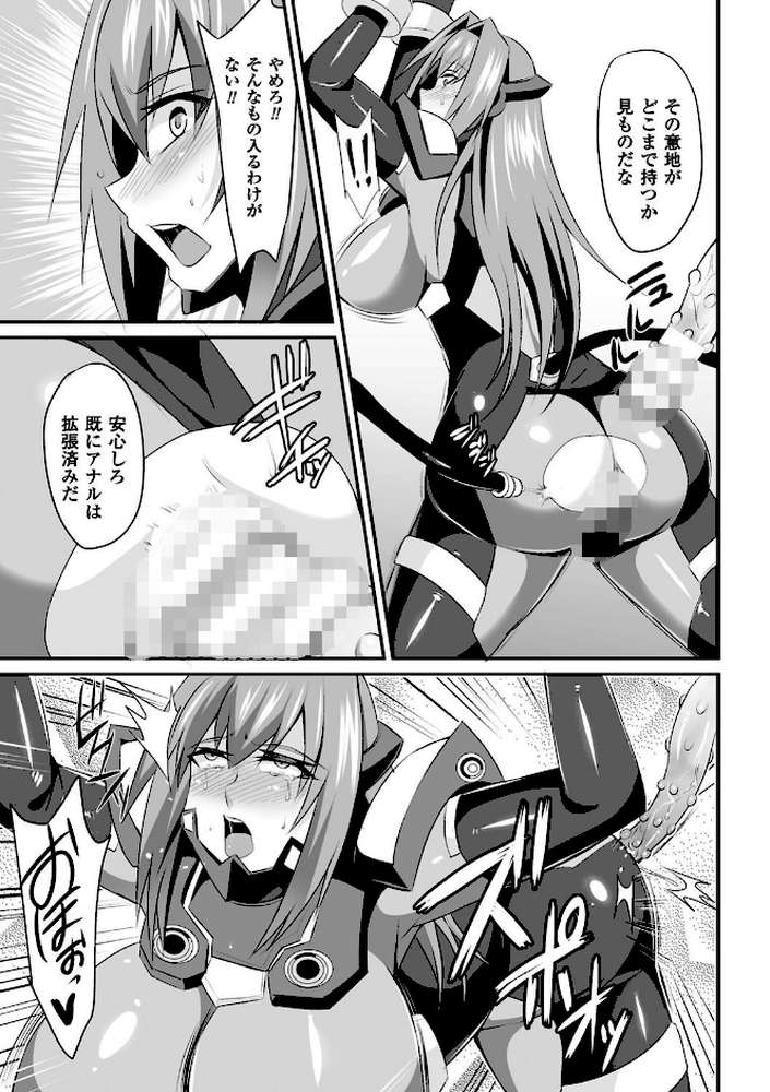 敗北の媚学