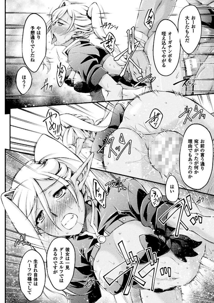 黒獣 〜気高き聖女は白濁に染まる〜 THE COMIC