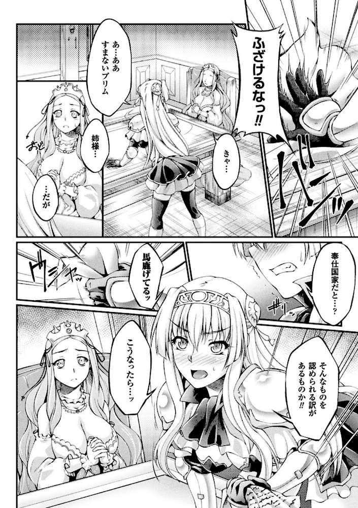 黒獣 〜気高き聖女は白濁に染まる〜 THE COMIC