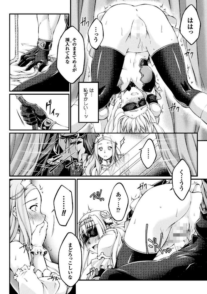 黒獣 〜気高き聖女は白濁に染まる〜 THE COMIC