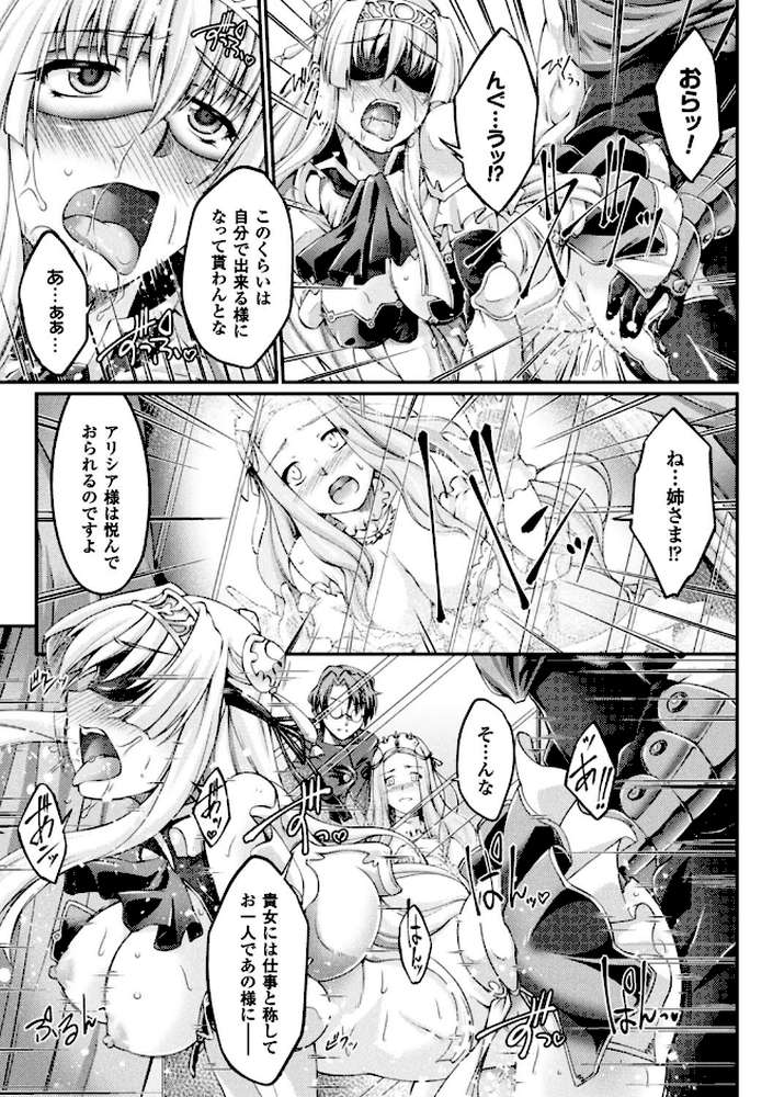 黒獣 〜気高き聖女は白濁に染まる〜 THE COMIC