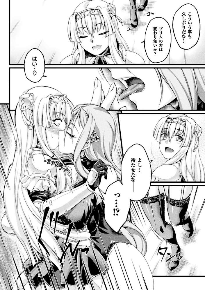 黒獣 〜気高き聖女は白濁に染まる〜 THE COMIC