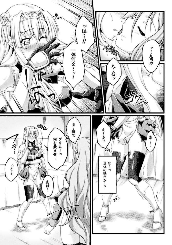 黒獣 〜気高き聖女は白濁に染まる〜 THE COMIC