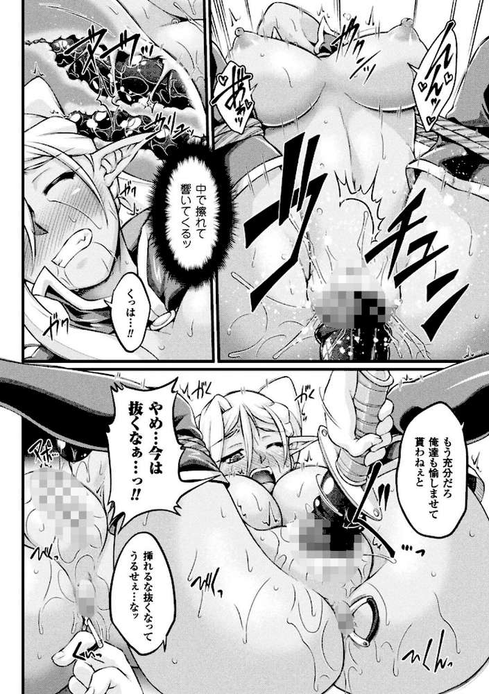 黒獣 〜気高き聖女は白濁に染まる〜 THE COMIC