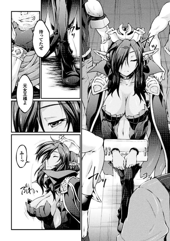 黒獣 〜気高き聖女は白濁に染まる〜 THE COMIC