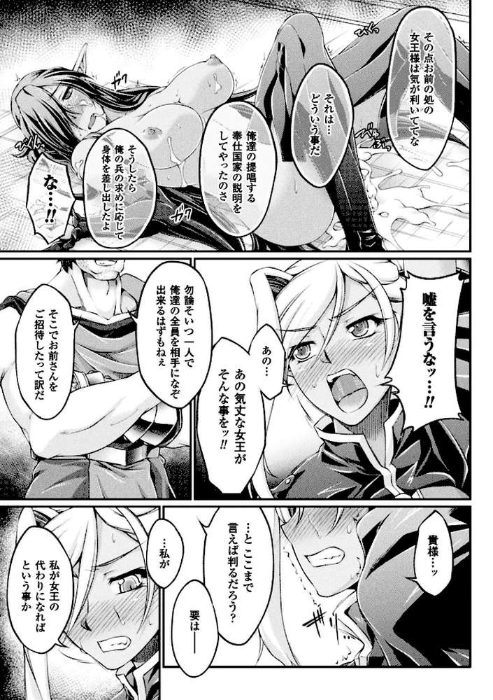 黒獣 〜気高き聖女は白濁に染まる〜 THE COMIC