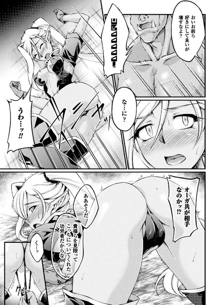 黒獣 〜気高き聖女は白濁に染まる〜 THE COMIC