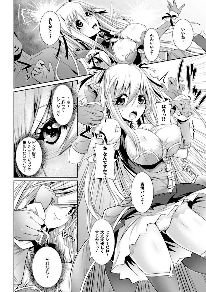 脆く儚きヒロイズム