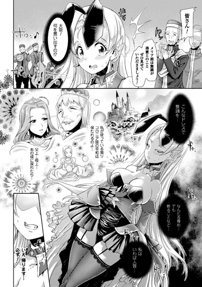脆く儚きヒロイズム