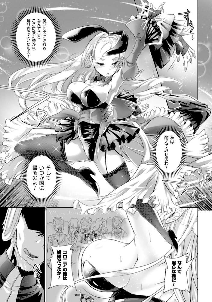 脆く儚きヒロイズム