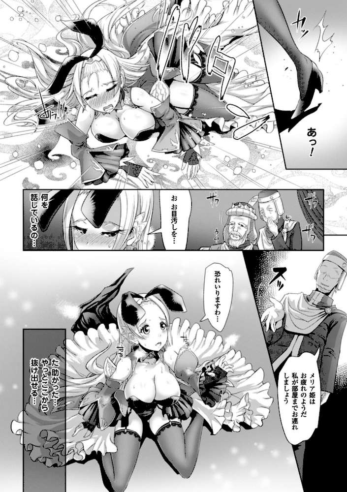 脆く儚きヒロイズム