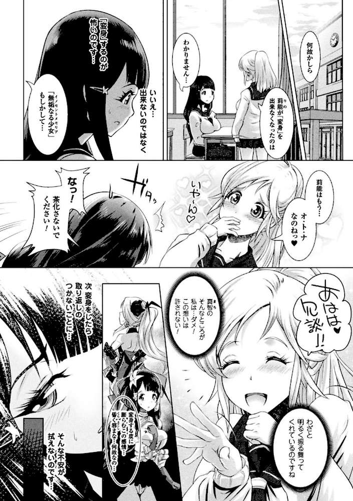 脆く儚きヒロイズム