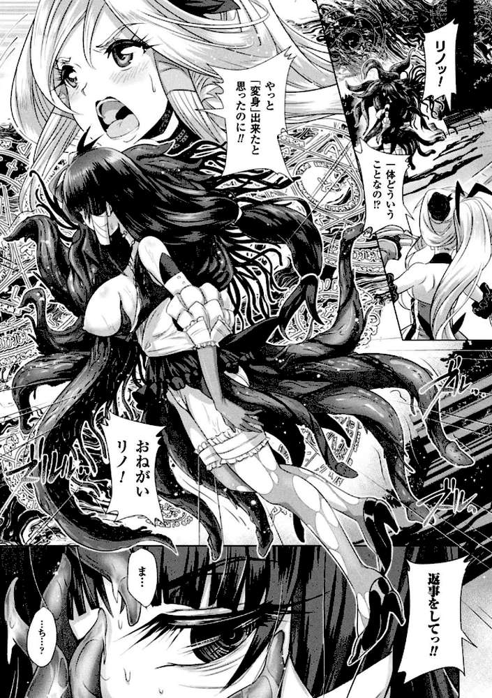 脆く儚きヒロイズム